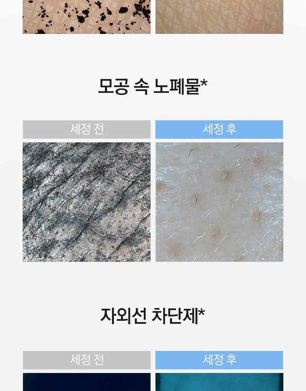 [수분민감/미세먼지OUT] 라곰 셀럽 마이크로 폼 클렌저 2종 택 1 상세페이지 29